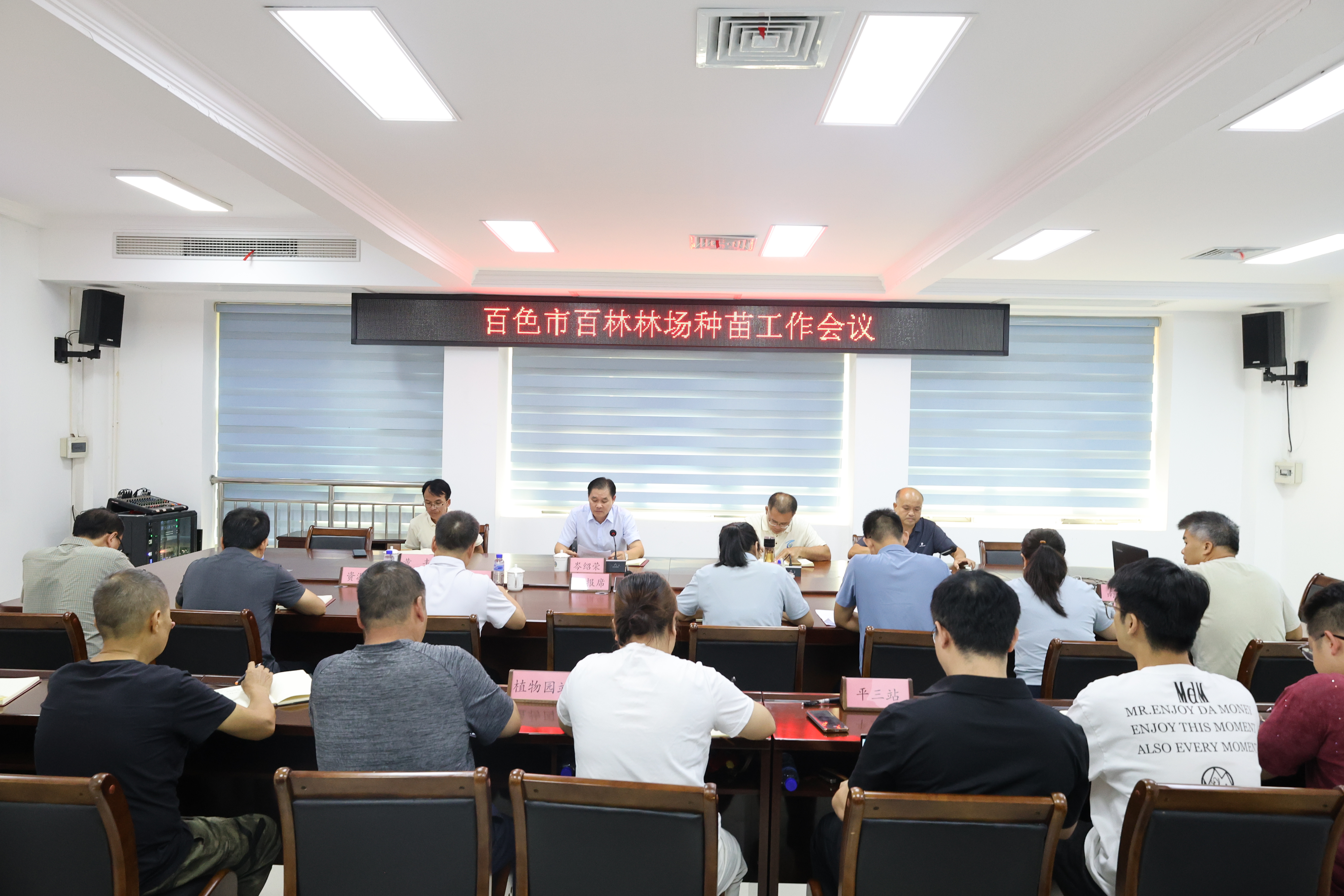 百林林场开展种苗产业发展专题研讨活动 蓄力赋能现代化国有林场建设